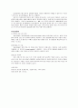 약리학실습보고서입니다. 12페이지