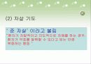자살의 이해  6페이지