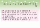 자살의 이해  10페이지
