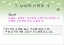 자살의 이해  12페이지