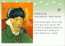 자살의 이해  13페이지