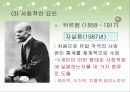 자살의 이해  16페이지
