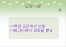 자살의 이해  21페이지