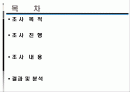 병원 모니터링 발표 자료 2페이지