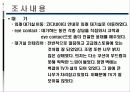 병원 모니터링 발표 자료 11페이지