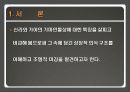 신라 및 가야의 기마인물상 특징 비교 3페이지