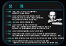 앙리 까르띠에 브레송 3페이지