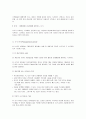 피아제의 인지발달이론 4페이지