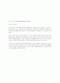 피아제의 인지발달이론 6페이지