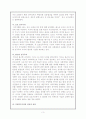 민주주의의 모델을 읽고 3페이지