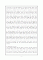 민주주의의 모델을 읽고 4페이지