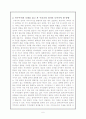 민주주의의 모델을 읽고 6페이지