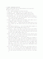 집단상담`1. 집단원의 모집과 선별, 집단 구성시 현실적 고려사항, 2. 집단지도, 집단상담, 집단치료 개념 비교, 3. 집단상담 지도력과 역할, 집단상담의 발달과정과 집단 역동 20페이지