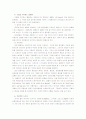 집단상담`1. 집단원의 모집과 선별, 집단 구성시 현실적 고려사항, 2. 집단지도, 집단상담, 집단치료 개념 비교, 3. 집단상담 지도력과 역할, 집단상담의 발달과정과 집단 역동 44페이지
