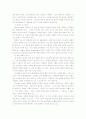 집단상담`1. 집단원의 모집과 선별, 집단 구성시 현실적 고려사항, 2. 집단지도, 집단상담, 집단치료 개념 비교, 3. 집단상담 지도력과 역할, 집단상담의 발달과정과 집단 역동 46페이지