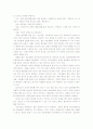 집단상담`1. 집단원의 모집과 선별, 집단 구성시 현실적 고려사항, 2. 집단지도, 집단상담, 집단치료 개념 비교, 3. 집단상담 지도력과 역할, 집단상담의 발달과정과 집단 역동 51페이지