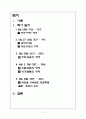 1421 중국 세계를 발견하다 를 읽고 2페이지