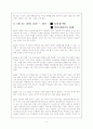 1421 중국 세계를 발견하다 를 읽고 4페이지
