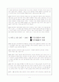 1421 중국 세계를 발견하다 를 읽고 9페이지