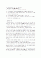집단 구성시 현실적 고려사항 2페이지