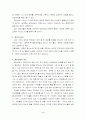 집단 구성시 현실적 고려사항 4페이지