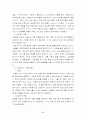 집단 구성시 현실적 고려사항 9페이지
