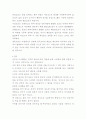 42형- B형동남아시아의 여러 나라 음식문화의 특징을 살펴보고 공통점과 차이점을 구체적으로 비교해보시오. 4페이지