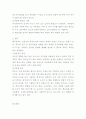 42형- B형동남아시아의 여러 나라 음식문화의 특징을 살펴보고 공통점과 차이점을 구체적으로 비교해보시오. 5페이지