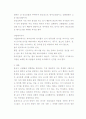 [가정학과(식품영양학) - 식생활과문화]42-C종교 및 제도에 따른 여러 나라의 금기 식품에 대하여 자세히 알아보시오. 3페이지