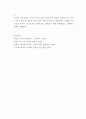[법학과 - 민사소송법]18-C 민사소송의 4대 이상에 관하여 논하라. 3페이지