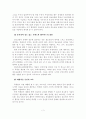 [A+평가 레포트]올바른 정보사회를 위한 청소년 정보통신 윤리교육 방안 3페이지