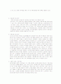 노인복지 10페이지