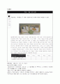 초등과학교육의 12가지 탐구기능 9페이지