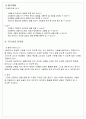 국어과세안수업지도안-둘째마당-사실과 발견 9페이지