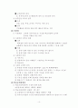 학급경영-교육행정조직 10페이지