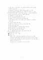 학급경영-교육행정조직 11페이지