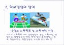 교육행정의 모든것 14페이지