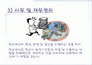 교육행정의 모든것 16페이지