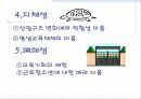 교육행정의 모든것 36페이지