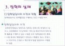 교육행정의 모든것 55페이지