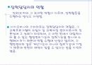 교육행정의 모든것 56페이지