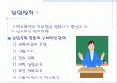 교육행정의 모든것 60페이지