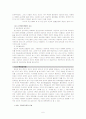 (현대사회심리)이상심리레포트 6페이지