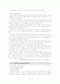 (현대사회심리)이상심리레포트 12페이지