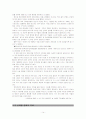 (현대사회심리)이상심리레포트 14페이지