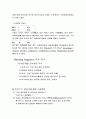 아동사례연구입니다(case study) 14페이지