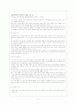  자유무역협정(FTA:Free Trade Agreement) 3페이지