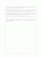  자유무역협정(FTA:Free Trade Agreement) 4페이지