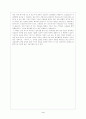 이중환의 택리지 4페이지