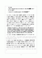 宋代의 地主佃戶制 송대의 지주전호제 14페이지